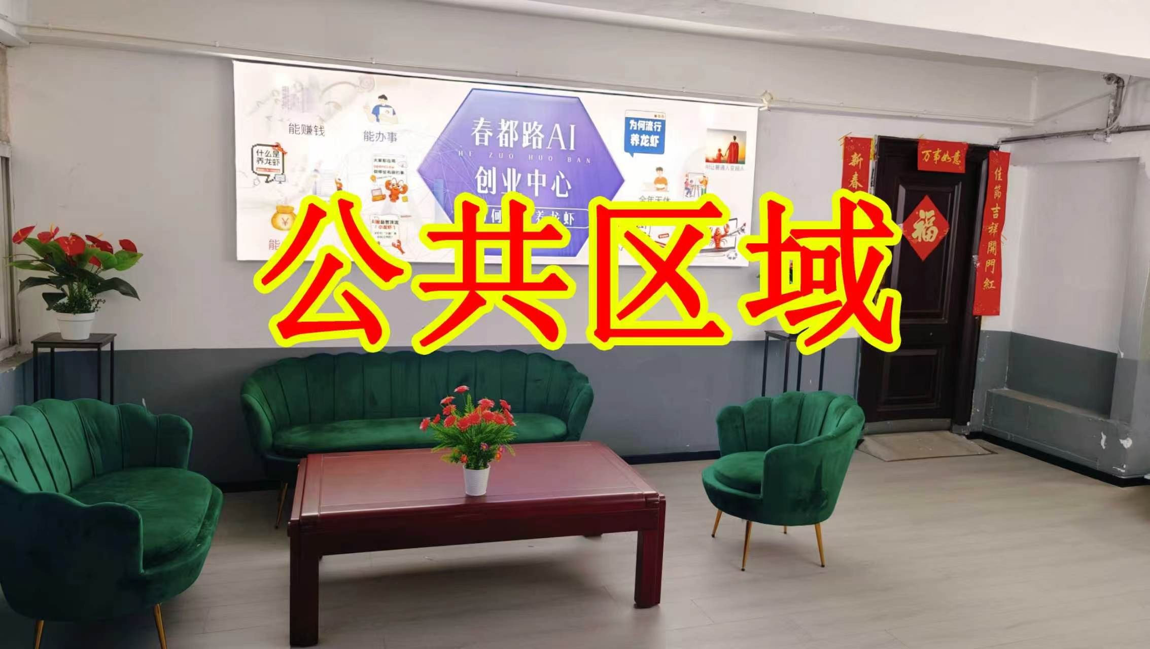 滋兰路朋友圈招商、抖音宣传、门口广告牌、招商折页，我也可以 帮您改成更吸引客户的短版广告。